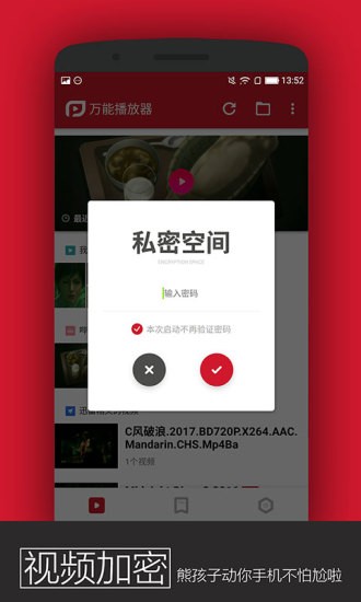 PP视频万能播放器2024  v1.3.200图1