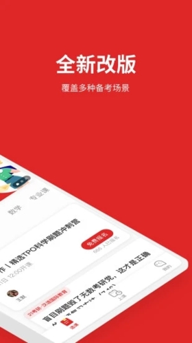 轻舟大学生  v4.2.0图2