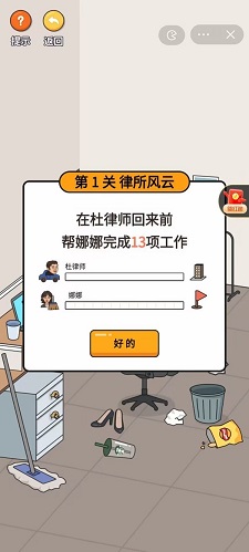 大侦探VR游戏超脑侦探  v1.0图3