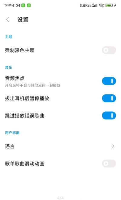 椒盐音乐安卓旧版  v1.3.0图1