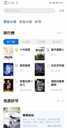 书痴小说app安卓版下载最新版  v7.55图2