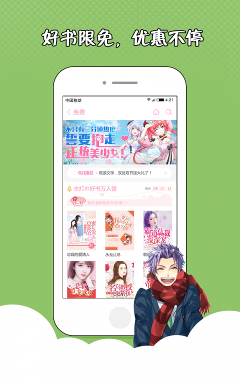 花火小说app官方下载最新版本  v1.2.7图2