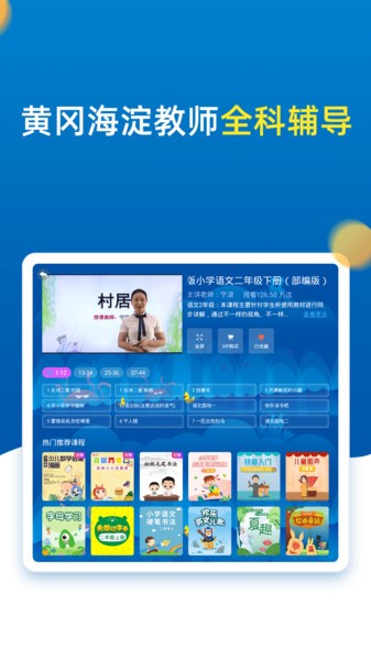 小学同步二年级  v3.6.9.12图3