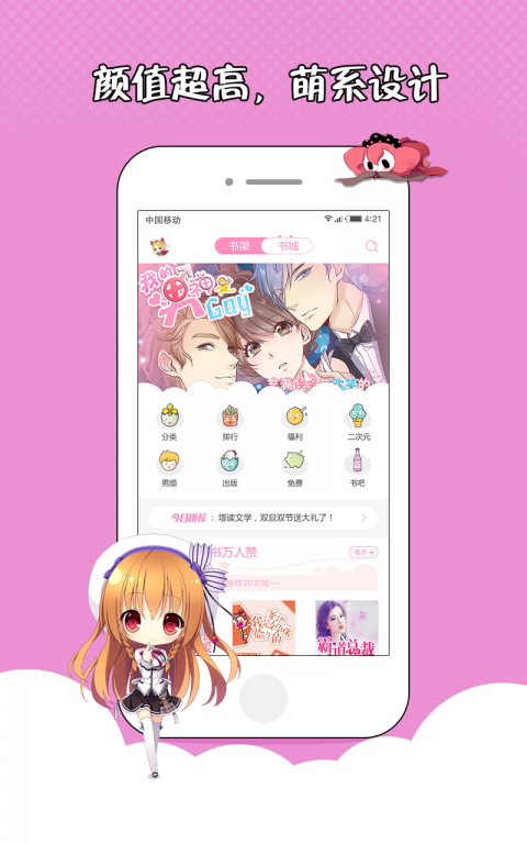 花火小说2024  v1.2.7图1