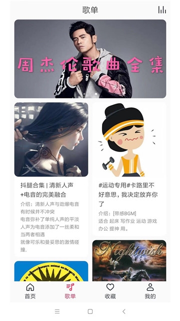 简单音乐助手app下载安装免费版苹果11手机  v2.0.1图2