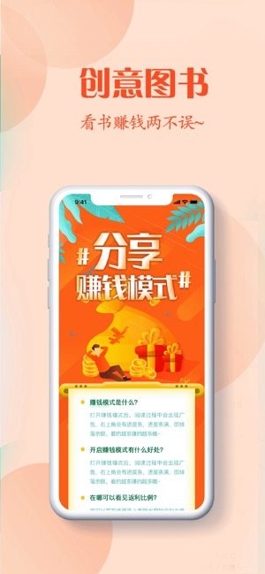 红言小说手机版免费阅读无弹窗  v2.0.5图3