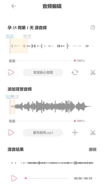 fetalheart胎心仪  v1.1.826图1