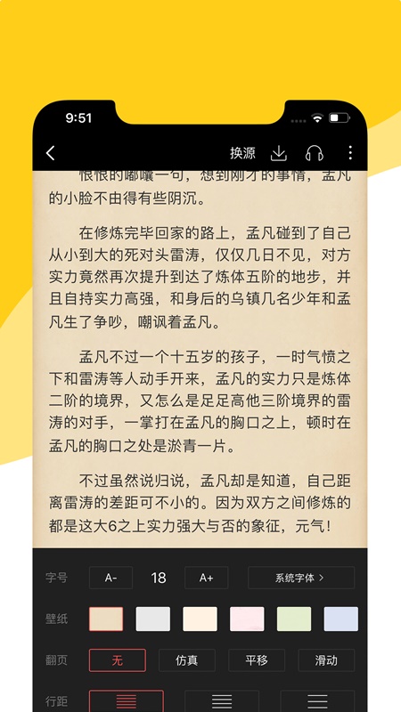 阅扑小说安卓版阅读器下载安装