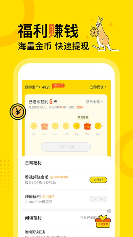 得间免费阅读app下载老版  v1.0.0图3