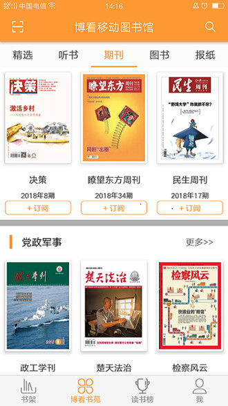 花火小说app官方下载最新版本  v1.2.7图4