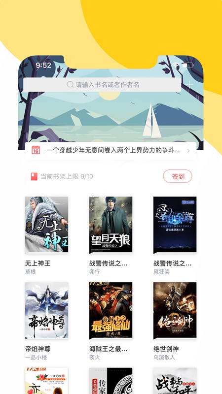 阅扑小说安卓版阅读器下载安装  v1.8.2图2