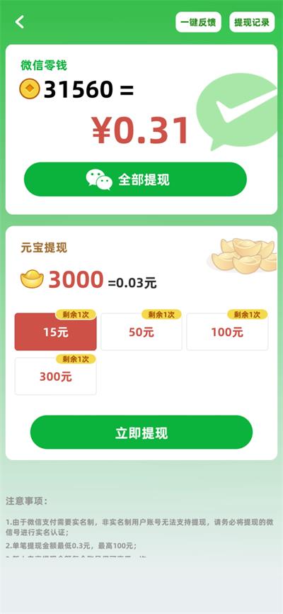 成语得宝红包版下载  v1.0.0图2