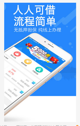 小贷部落最新版