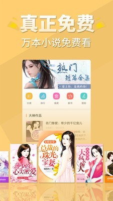 醒读小说阅读器app  v1.1.0图4