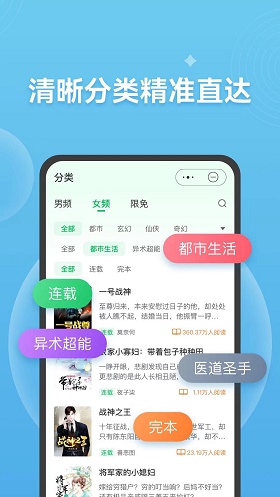 考拉看书app下载安装免费版苹果手机  v1.0.0图3