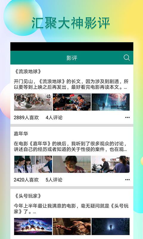 青瓜视频app免费版下载  v1.1.0图4