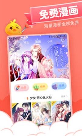 YY漫画app2024