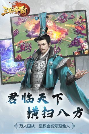 三国争霸单机版  v1.0.0图2