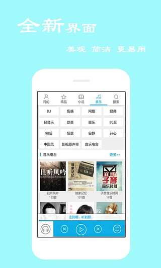 听书宝2024  v4.0.7.0图2