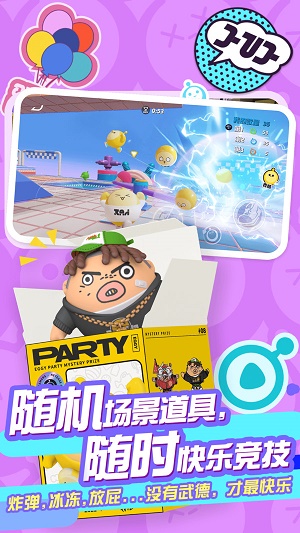 蛋仔派对国际体验服下载  v1.0.4图1