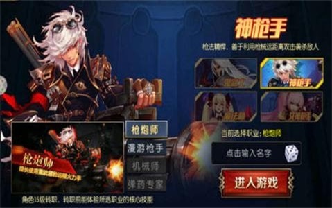 阿拉德之怒120级版本下载20倍充值  v1.24.1图1