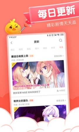 YY漫画app2024  v1.4.0图2