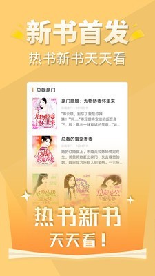 醒读小说阅读器app  v1.1.0图3