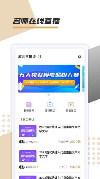 文墨学堂  v1.0.10图1