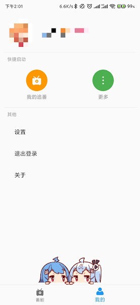 哔哩番剧  v3.3.2.210210图3