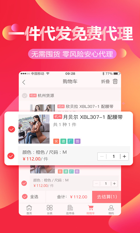 货捕头  v2.9.4图3