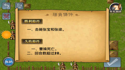 三国志曹操传手机版破解版mod  v1.1.55图1