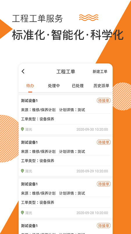 面包云管家  v2.3.2图1