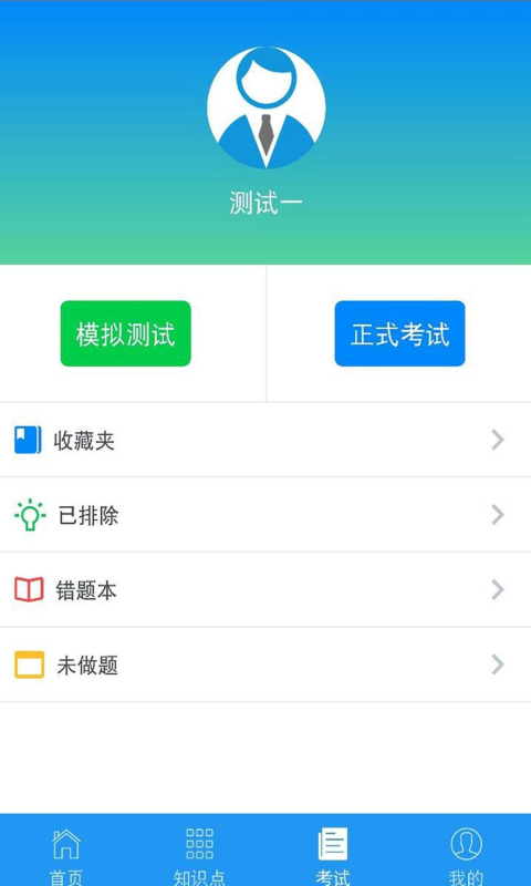 豫食考核参考答案2020判断题  v2.0.9图1