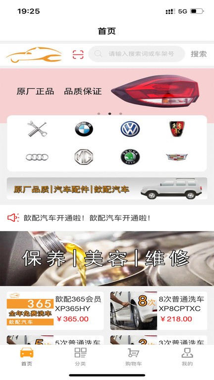 歆配汽车  v22.926.1549图2