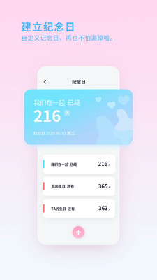 喜欢你手机版  v1.0.1图2