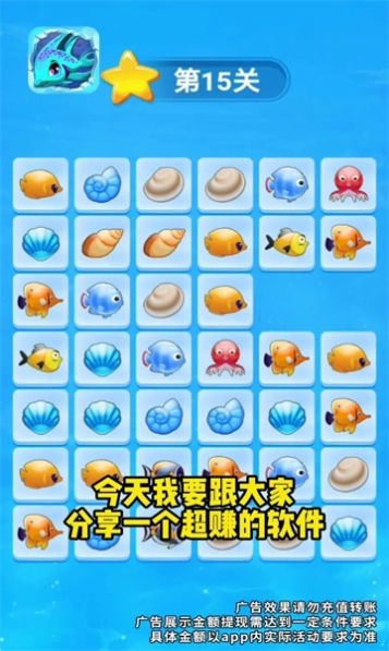 嗨爽消消最新版  v1.2.0图1