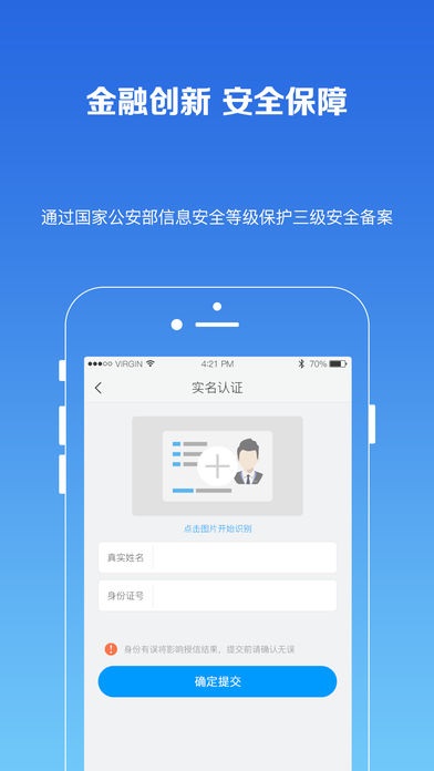 玖富叮当app