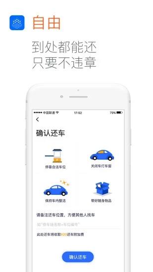 大道用車  v1.0.3圖4