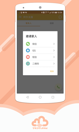 阿尔法蛋  v5.13.31图2