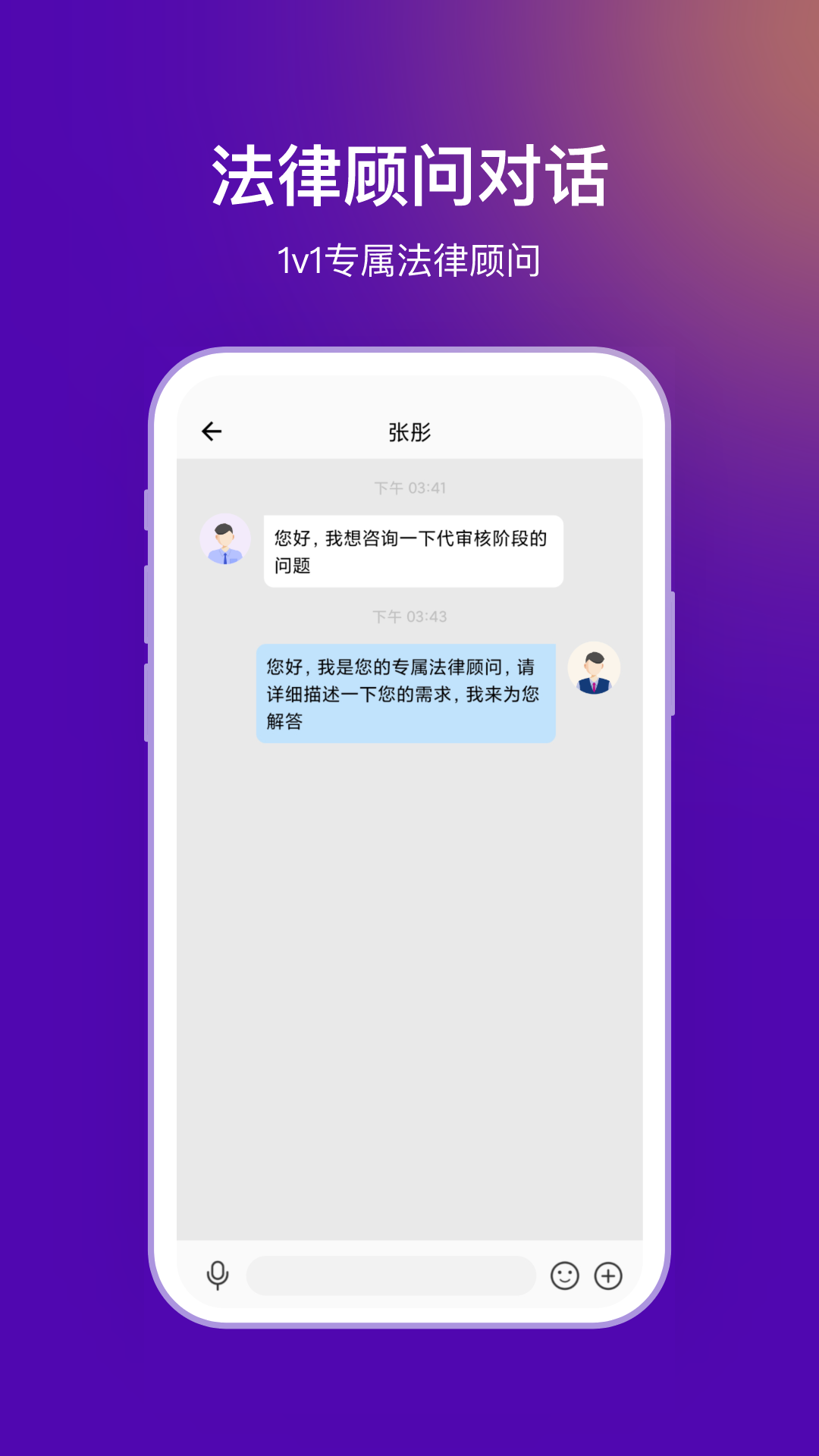 法管家  v1.0.0圖3