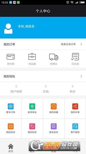 百成物流  v1.2.3图1