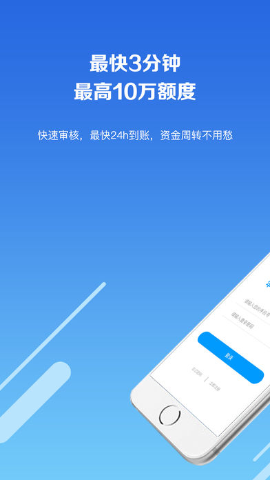 玖富叮当app  v2.0.1图2