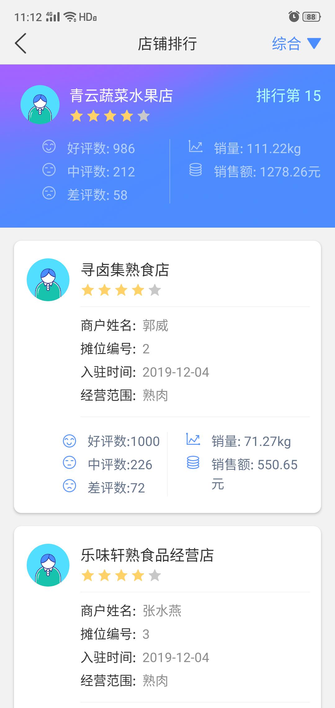 豫贸通  v1.1.4图2