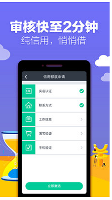 钱到到分期免费版  v2.4.0图1