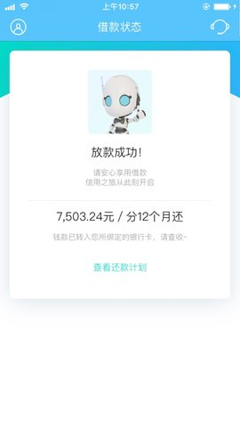 小新借贷app官网下载安装最新版苹果