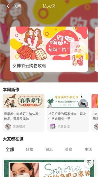 悦券  v1.0.0图2