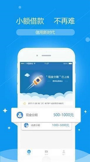 乐乐租借款手机版