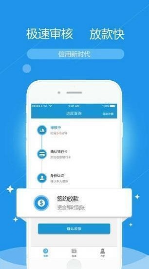 乐乐租借款手机版  v1.0图2