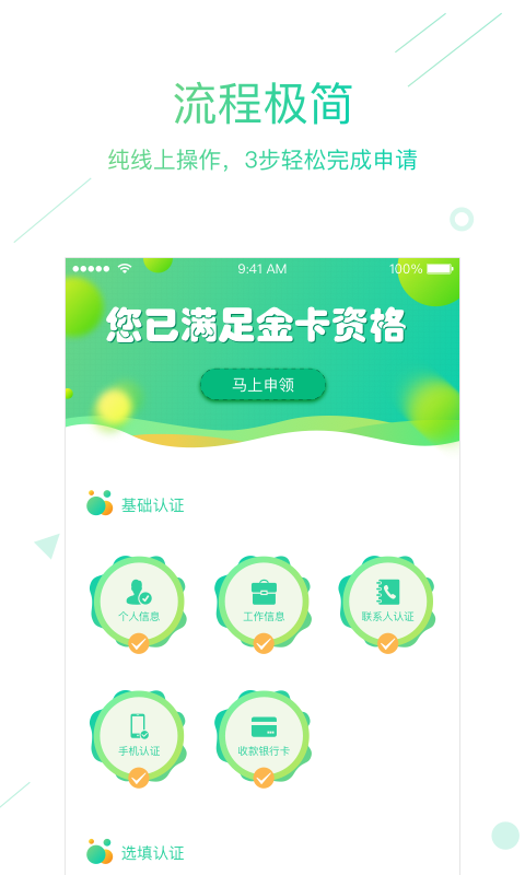 7天貸app  v1.1.2圖1