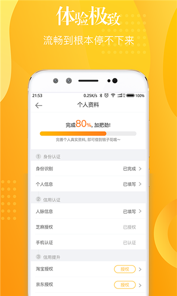 安心花2024  v1.0.0图1